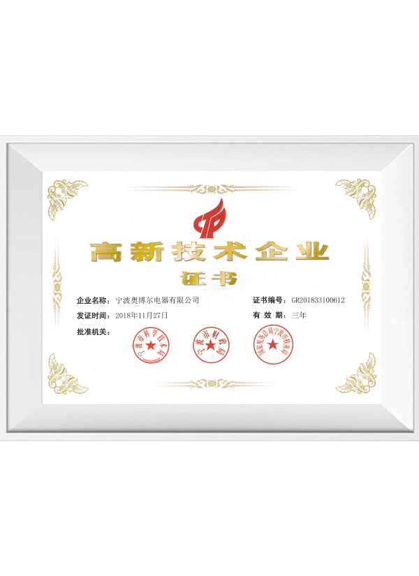 High Enterprise Certificate